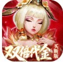 三国如龙传神魔版