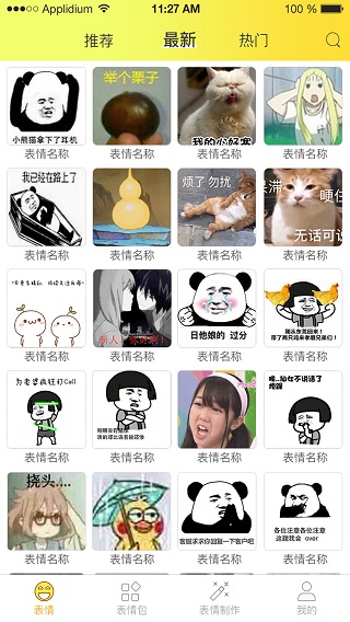 表情包大全官方版图2