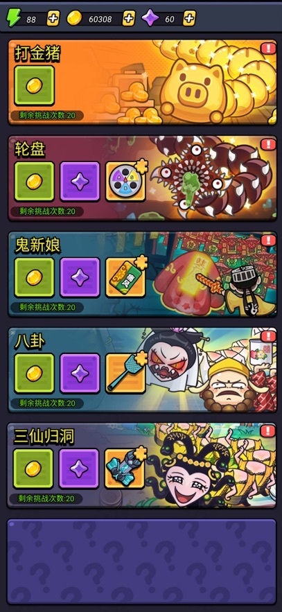 Cell Survivor最新版图1