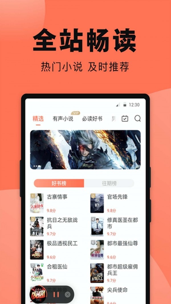 鱼丸小说免费版截图4