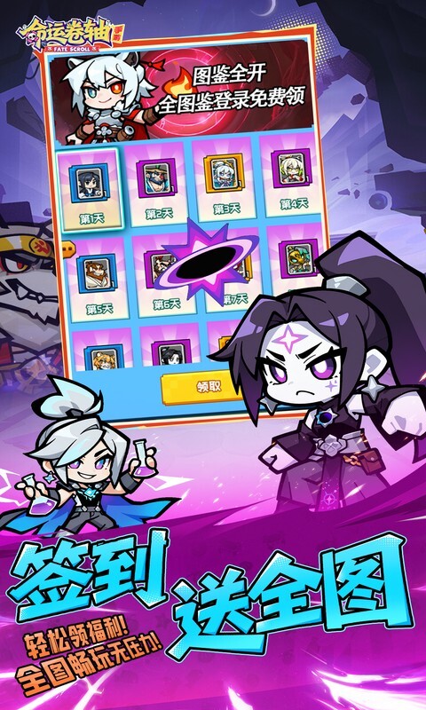 命运卷轴手游0.1折33天代金版(2)