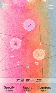 占星猫手机版图5