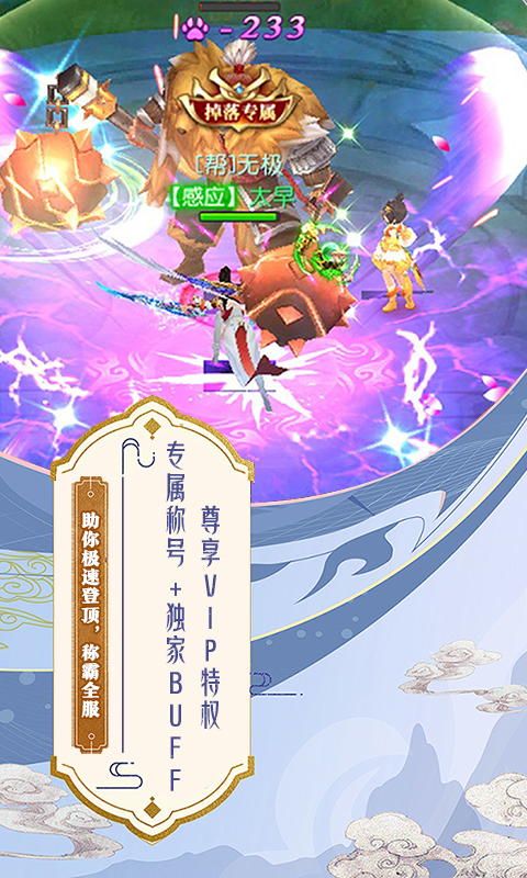 云上征途0.05折扣版图5