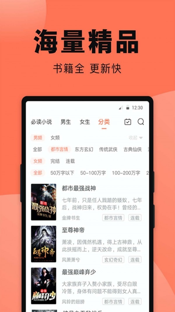 鱼丸小说免费版截图3