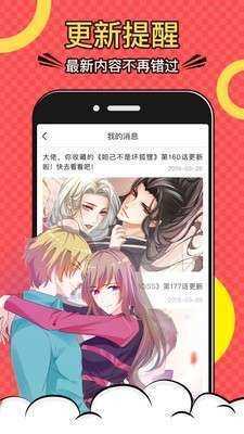 吹雪漫画安卓版截图3