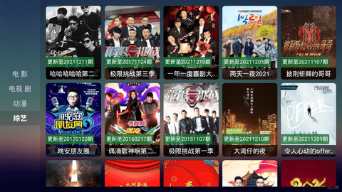 儒风影视tv手机版图2