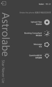 占星猫app图1