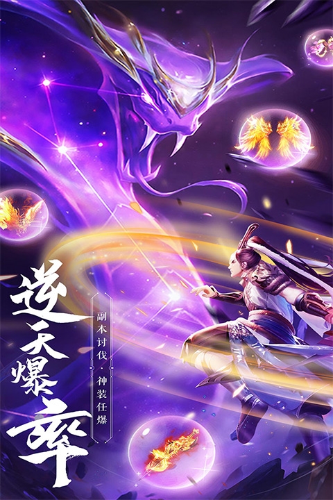 绝世武林0.1折图1