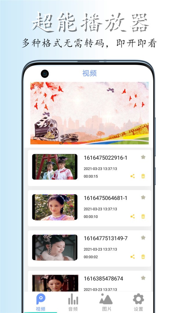 挥影影音免费版图1