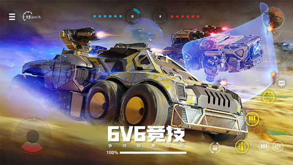 Crossout中文版截图4