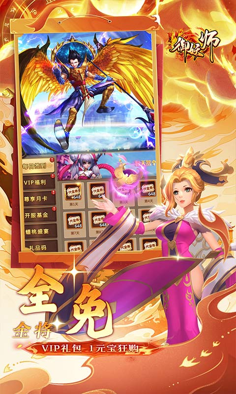 御妖师0.1折图5