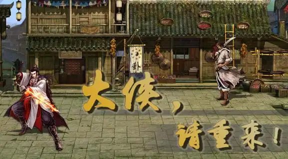 大侠请重来版本大全-大侠请重来官网版/手机版/最新版下载