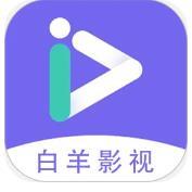 白羊影视v1.0