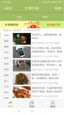 果子阅读官方版截图3