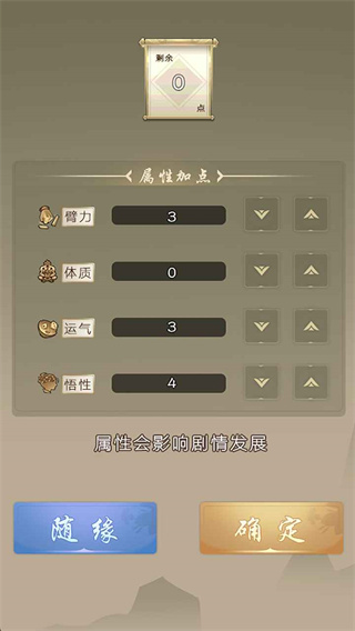 大侠请重来官网版截图3