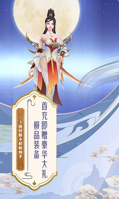 云上征途0.05折扣版图2