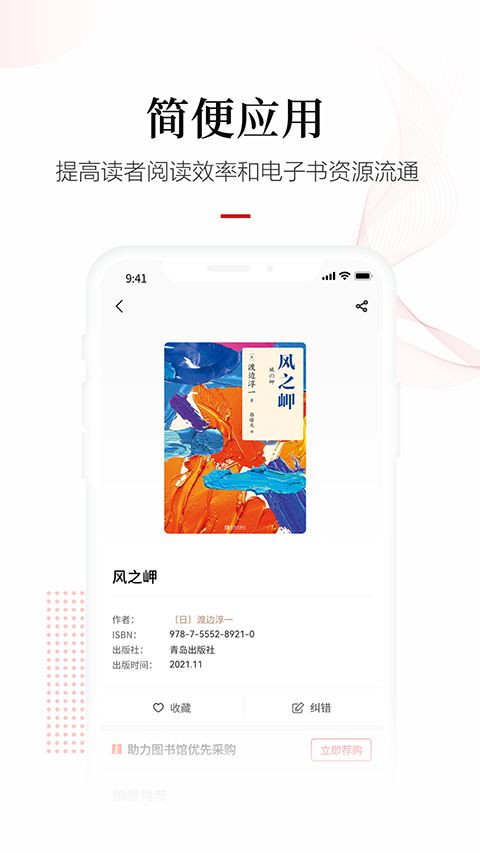 畅想之星最新版截图4