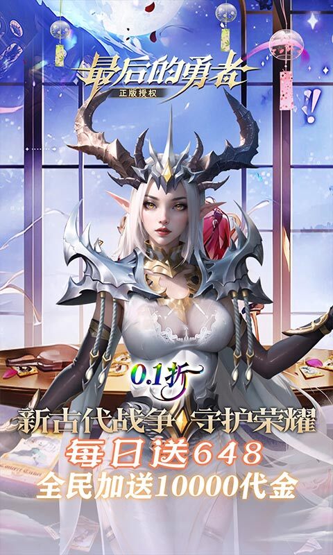 最后的勇者0.1折版(2)