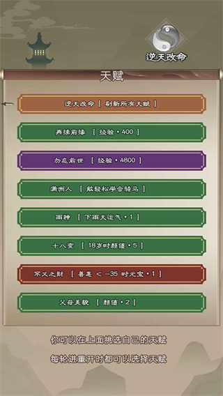 大侠请重来官网版截图4