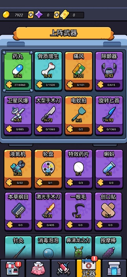 Cell Survivor最新版图3