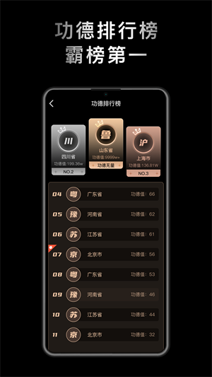 小鲜木鱼无广告版图3