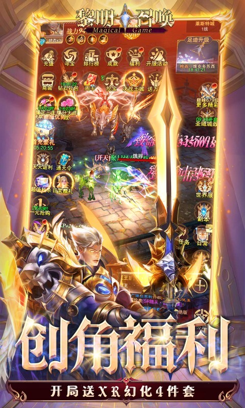 黎明召唤0.05折(2)