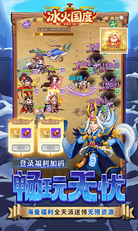 冰火国度0.1折(1)