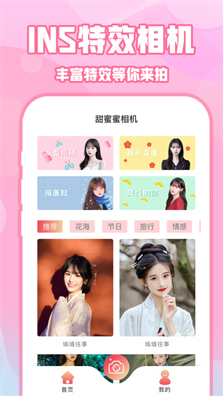 仿ins特效相机图4