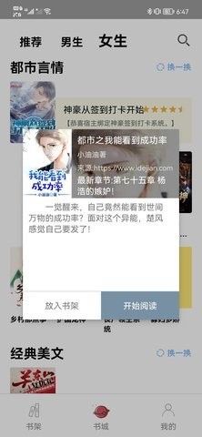 无聊阅读手机版截图2
