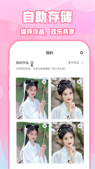 仿ins特效相机图3