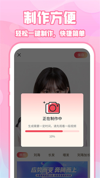 仿ins特效相机图1