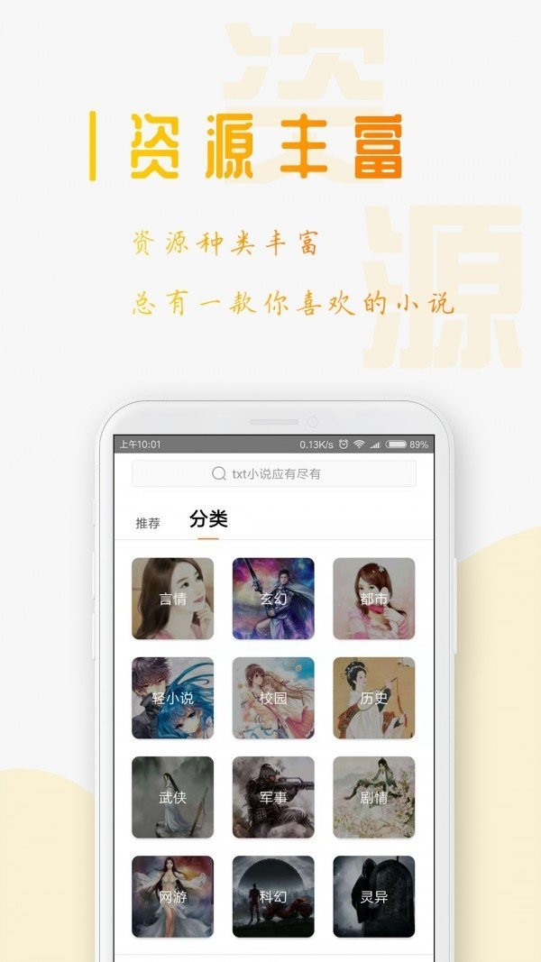 猫耳酱小说无广告版截图2