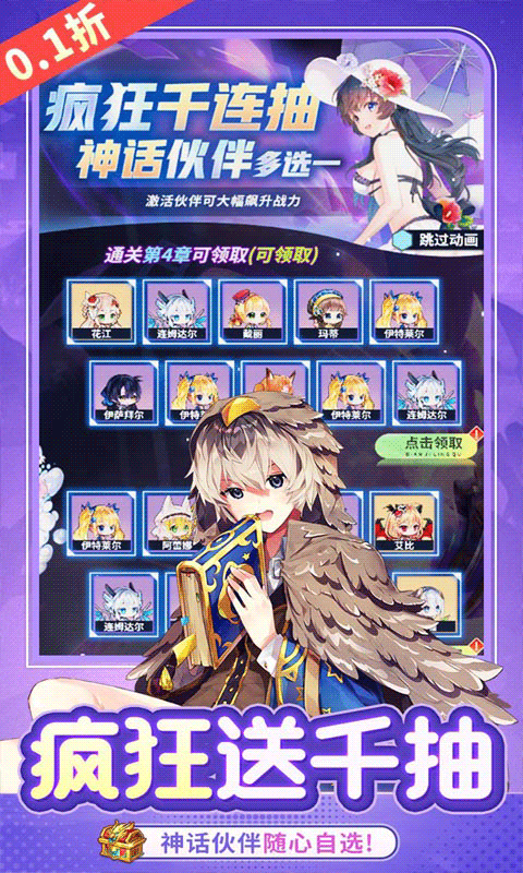 神奇幻想0.1折图3