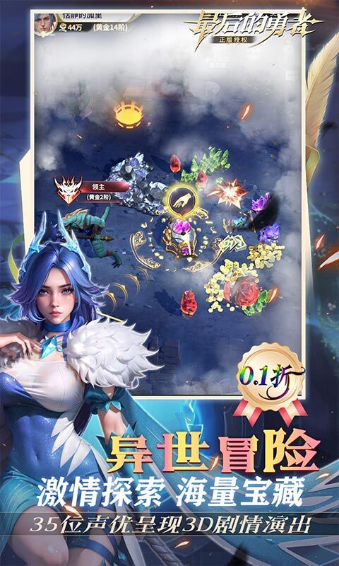 最后的勇者0.1折版(4)