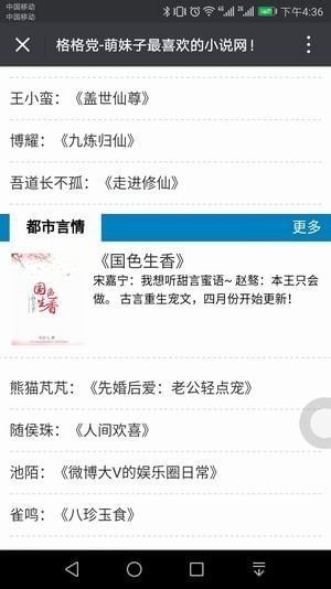 格格党小说手机版截图3