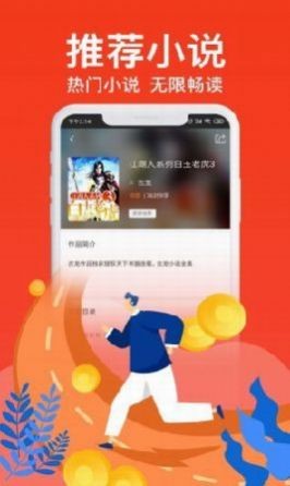 优米阅读官网版截图3
