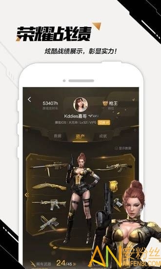 掌上穿越火线官网版(3)