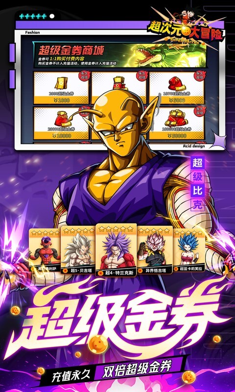 超次元大冒险0.05满V版(2)