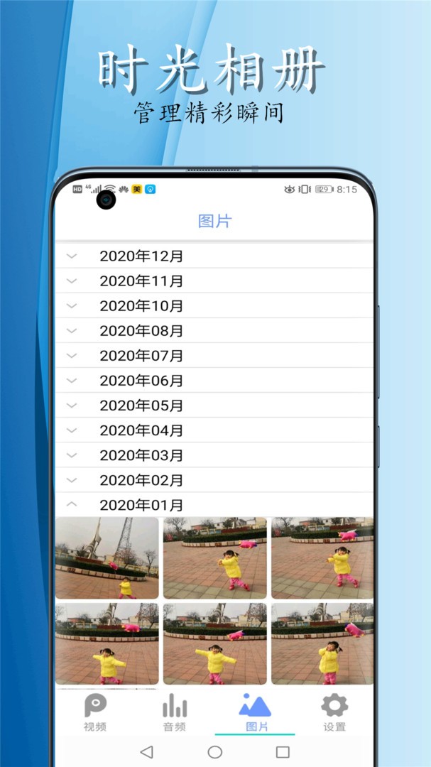挥影影音免费版图3