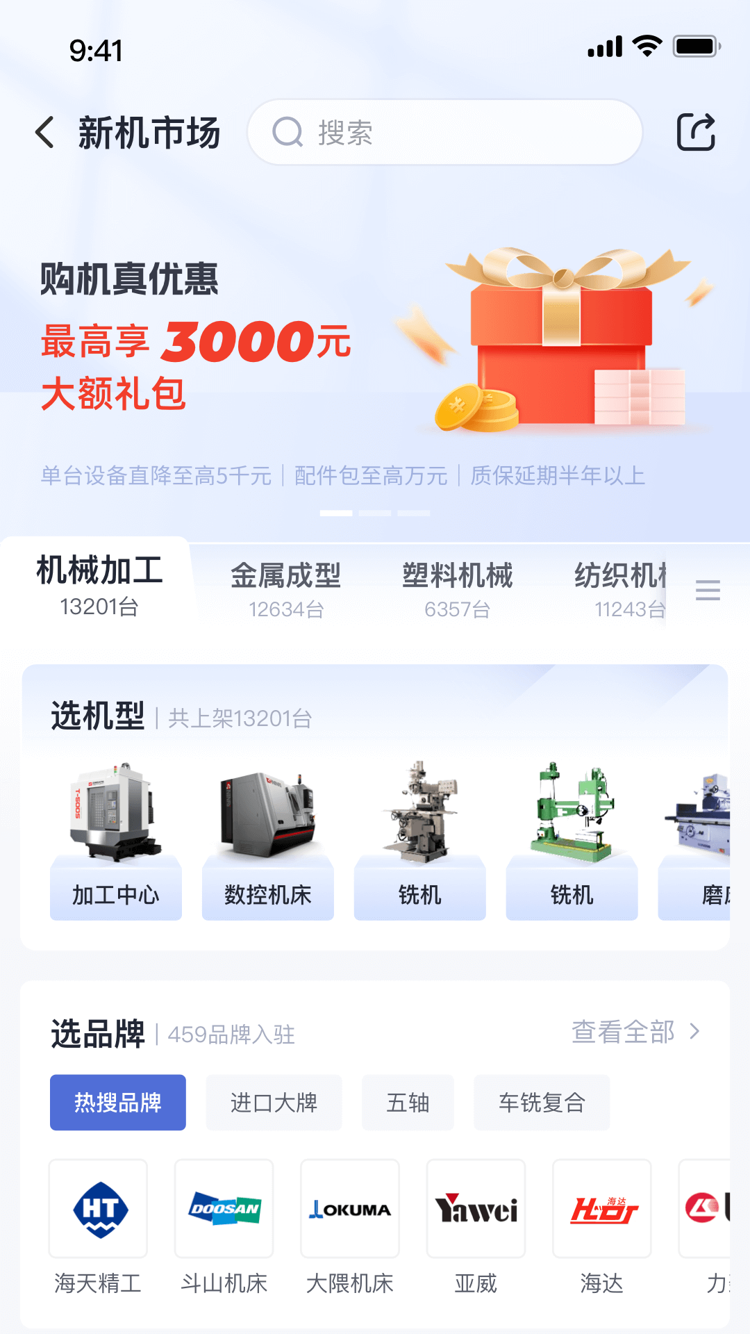 设备之家官网版图2