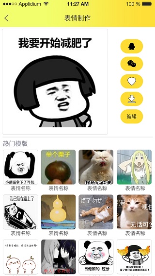 表情包大全官方版图3