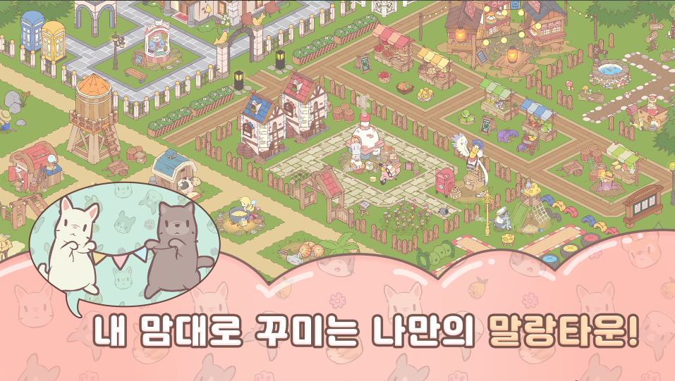 猫咪和汤玛琅镇官方版图4
