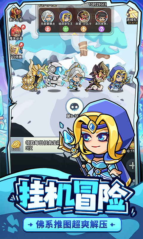 神域永恒手游官网版(2)