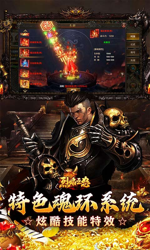 烈焰之怒3.5折截图3
