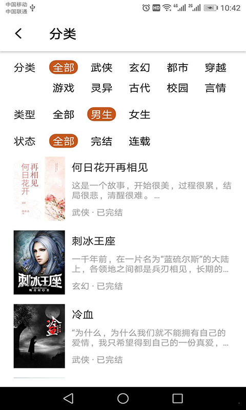 章鱼免费小说手机版截图2