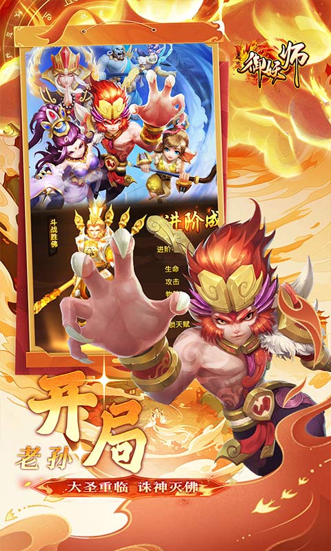 御妖师0.1折图4