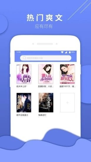 当读小说手机版截图4