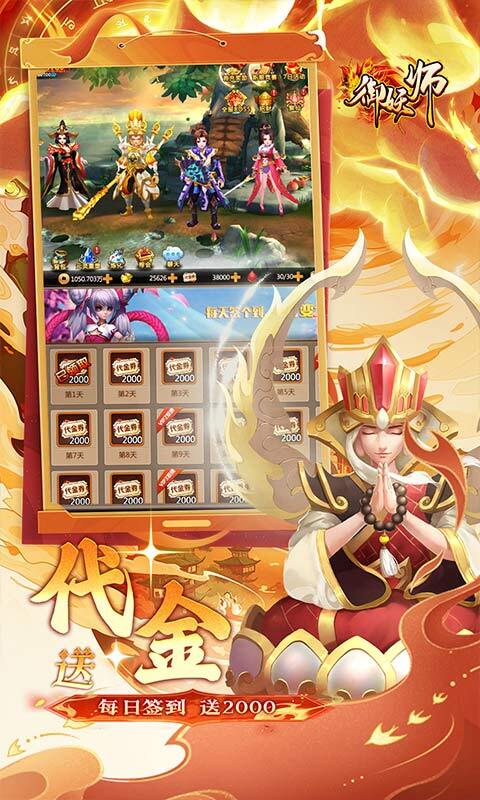 御妖师0.1折免费版(2)