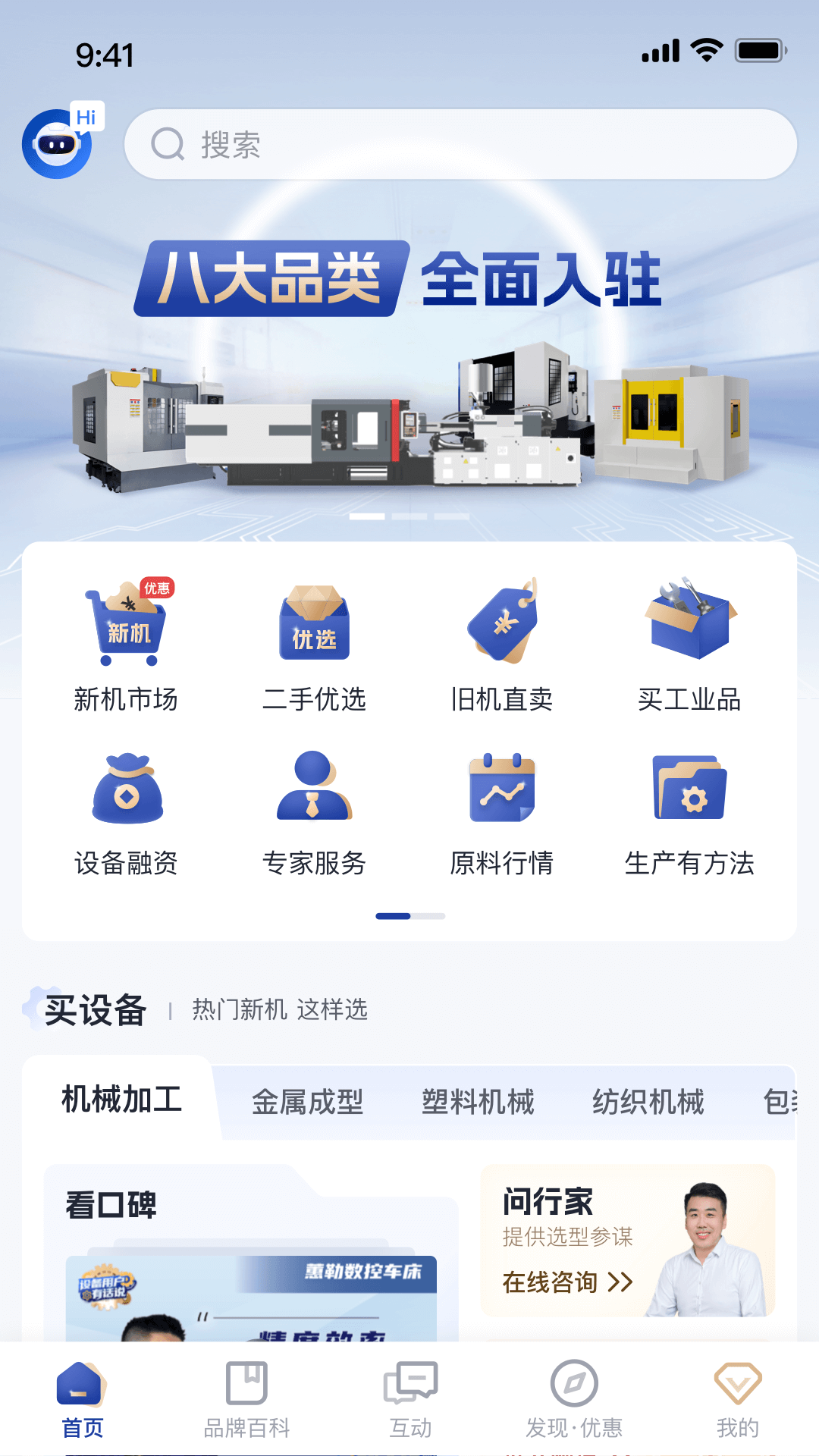 设备之家app图1