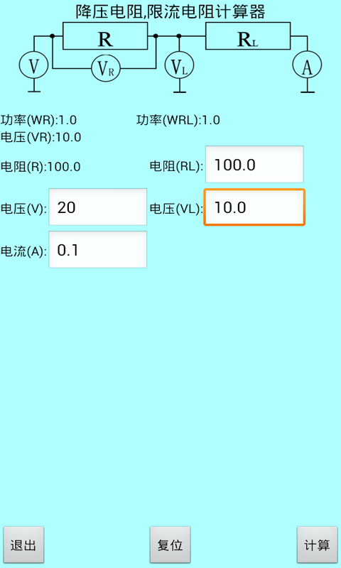 色环电阻计算器免费版图4